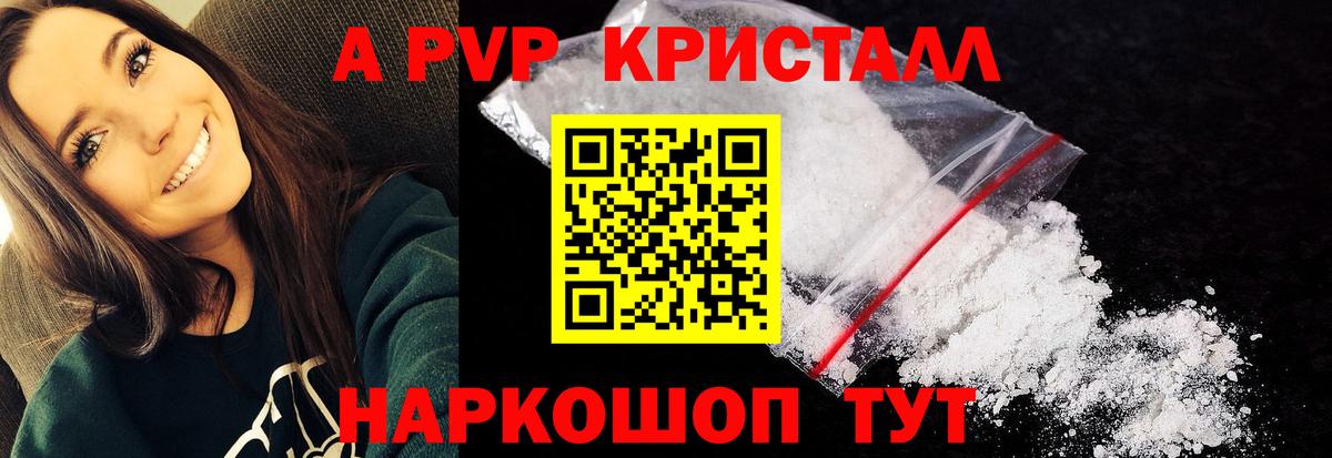 Симферополь  где продают наркотики  Альфа ПВП VHQ  Вход с VPN  А ПВП Соль 