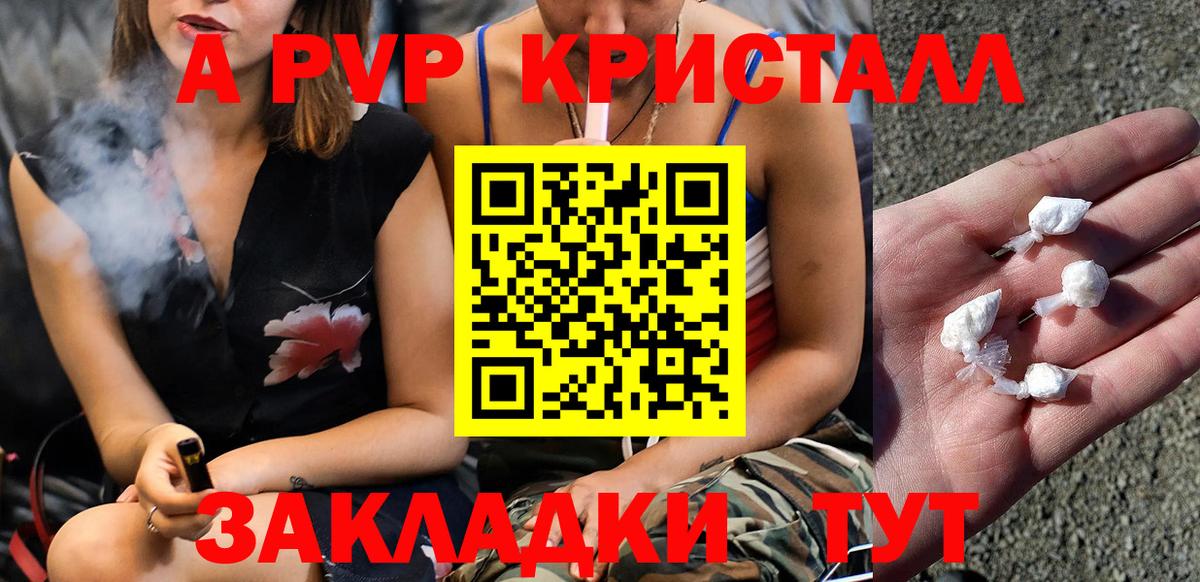 Alpha-PVP Crystall Симферополь