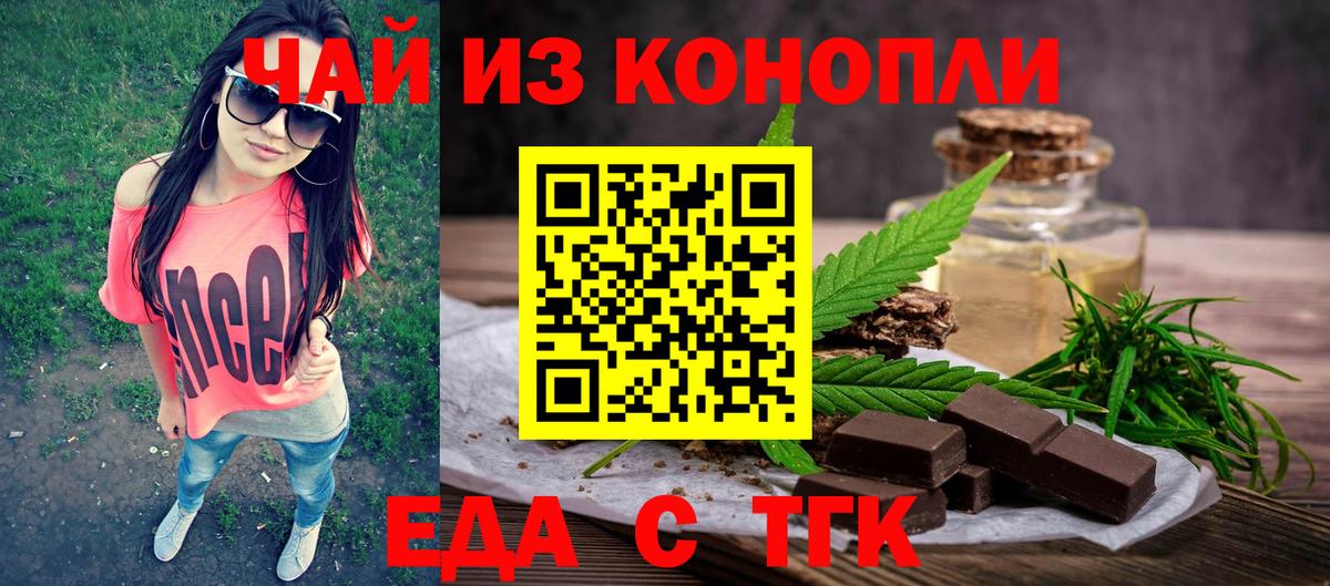 Canna-Cookies конопля  Вход с VPN  Симферополь 