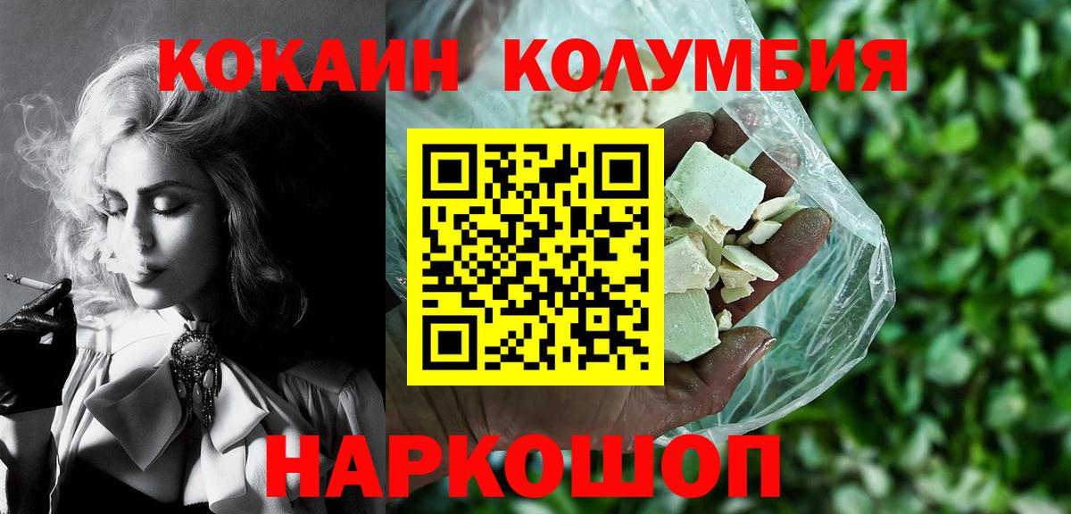 КОКАИН 99% Симферополь