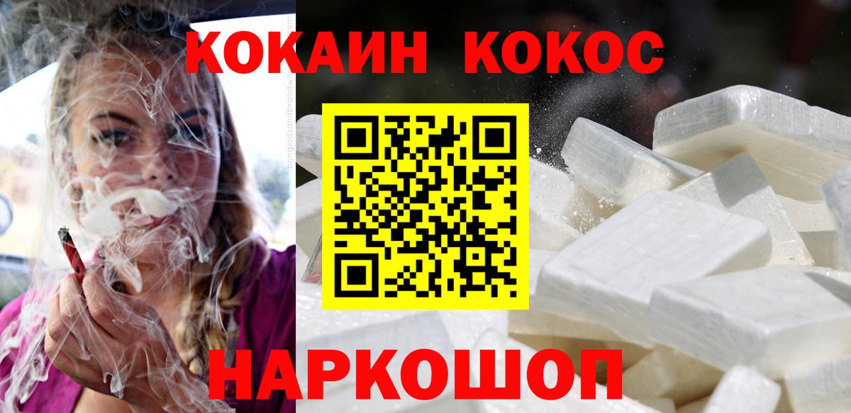 сколько стоит  COCAIN Перу  Симферополь  КОКАИН  Вход с VPN  Cocaine 98% 