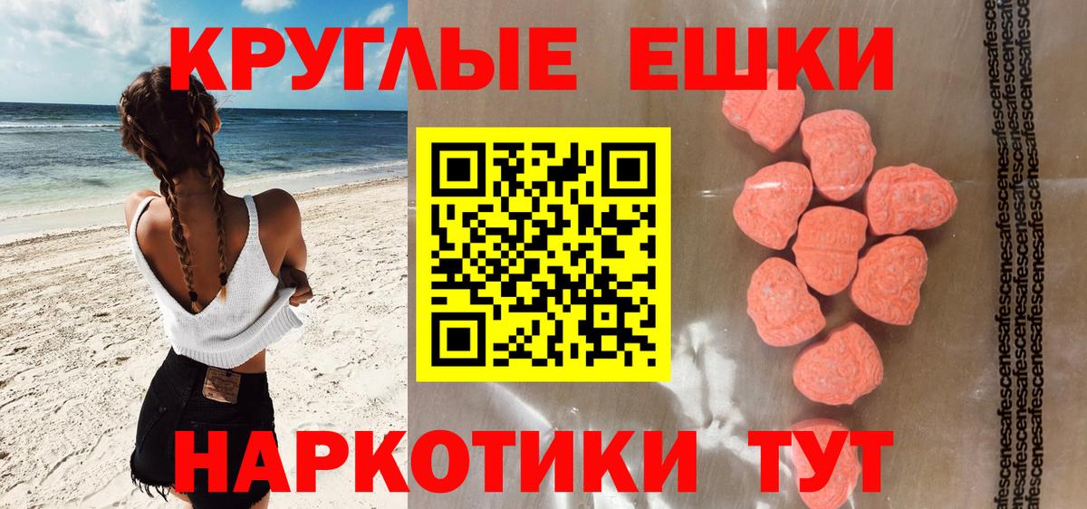 даркнет состав  Ecstasy ешки  Вход с VPN  Симферополь 