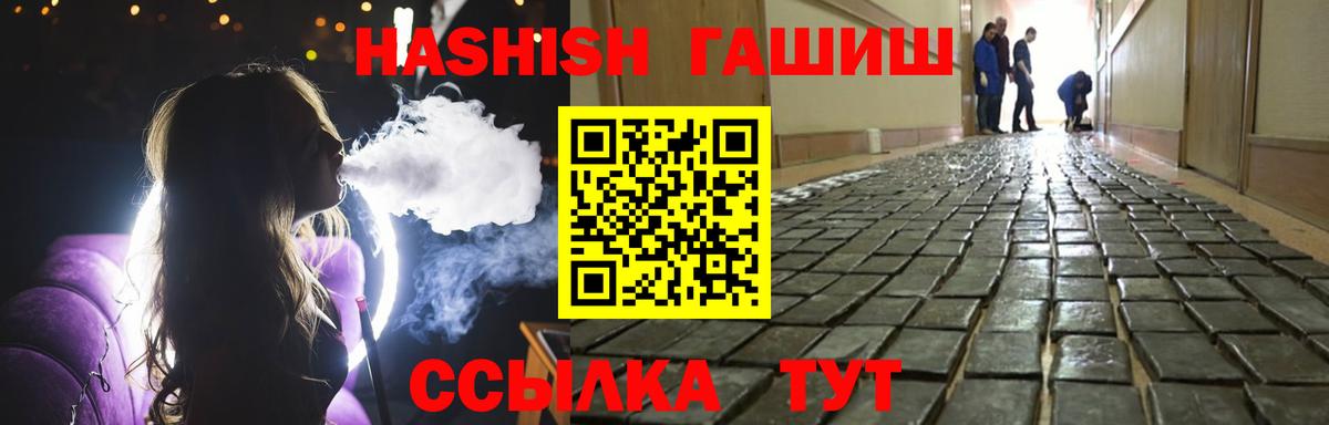 ГАШ Cannabis  ГАШИШ  Симферополь  Гашиш гарик  Вход с VPN 