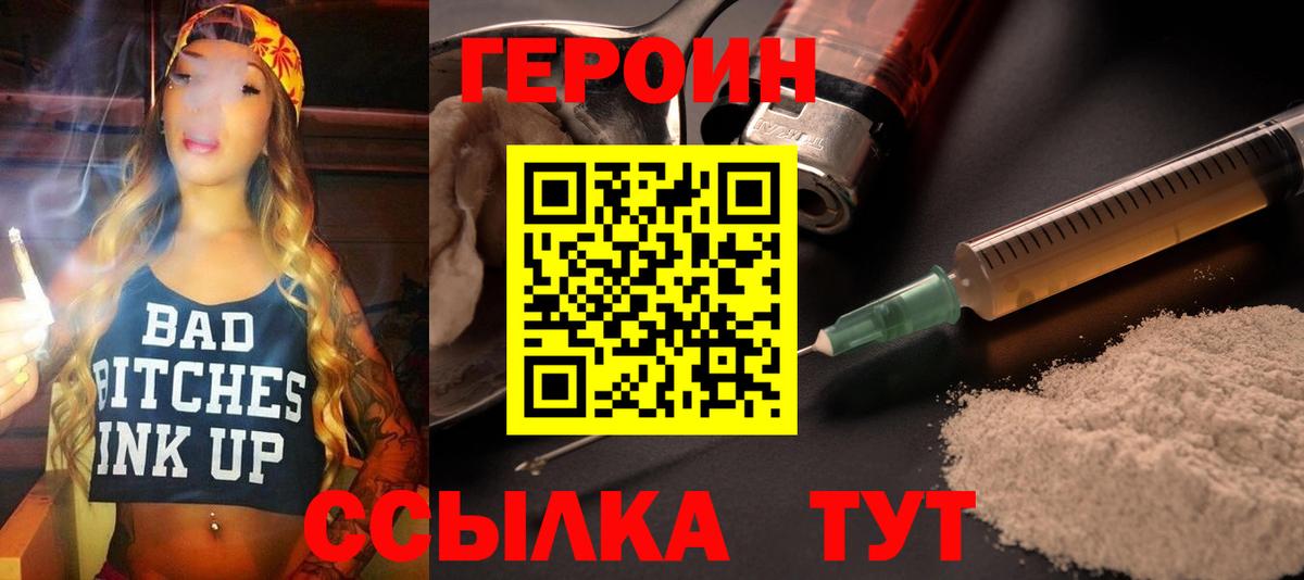 Героин Афган Симферополь