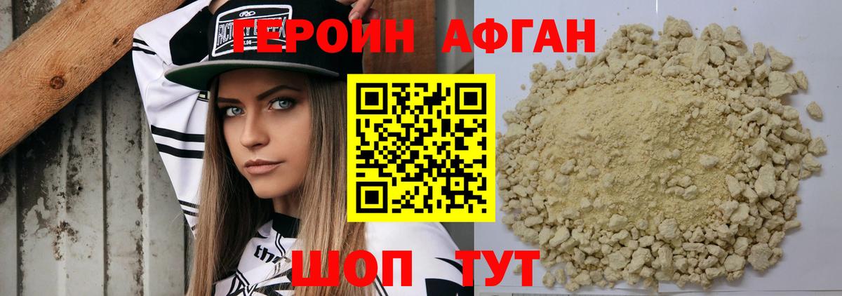 Симферополь  Героин белый  Вход с VPN 