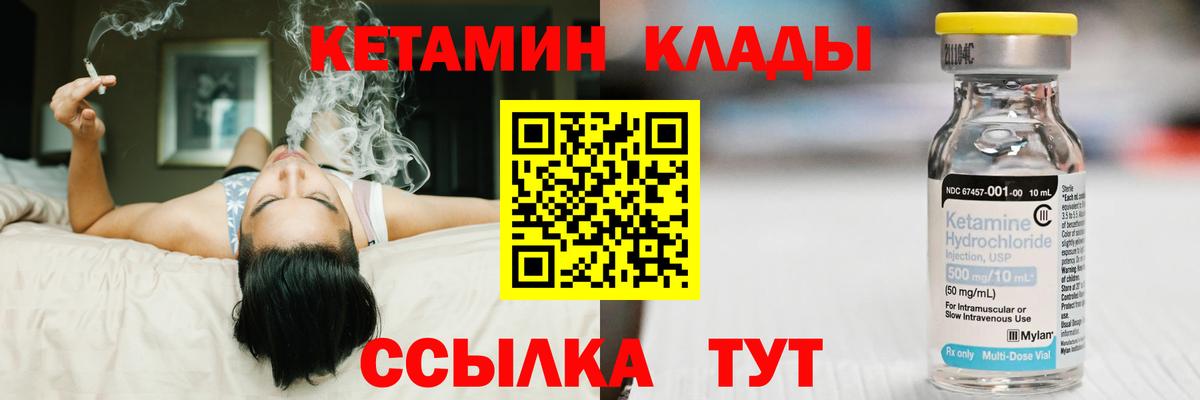 Кетамин ketamine Симферополь