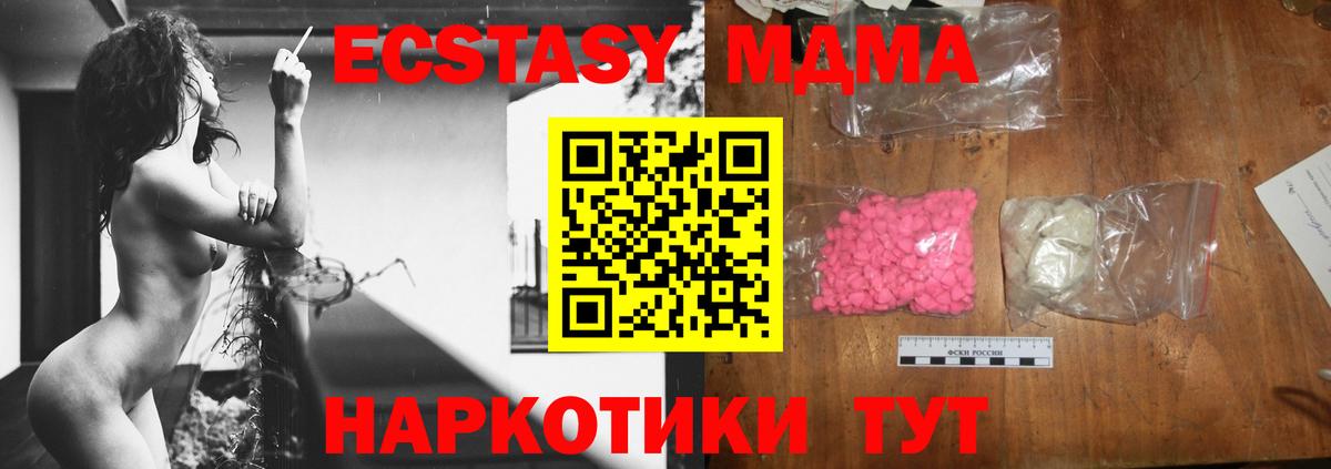 МДМА молли Симферополь