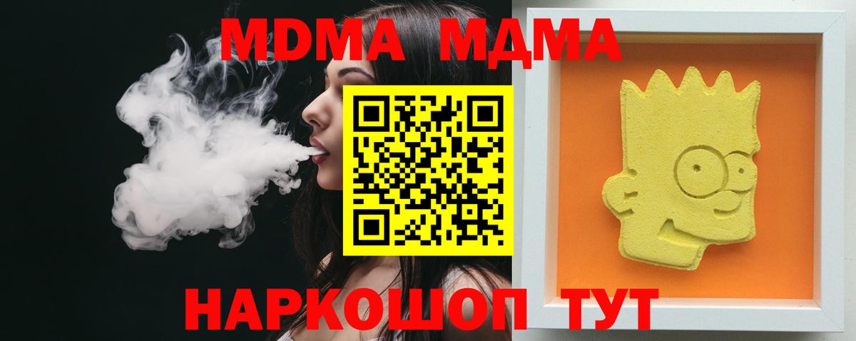 MDMA Molly  Вход с VPN  Симферополь  MDMA молли 