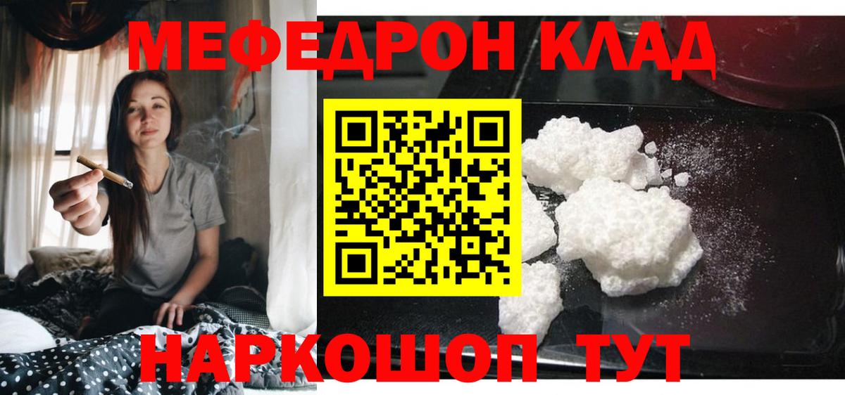 Симферополь  Меф кристаллы  Вход с VPN  МЕФ  Меф 4 MMC  Меф 