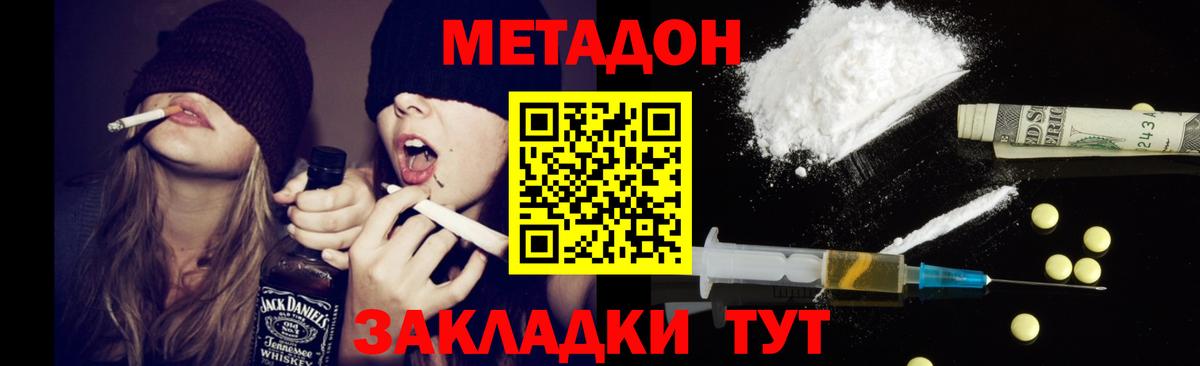 МЕТАДОН мёд  кракен сайт  Вход с VPN  Симферополь  МЕТАДОН кристалл 